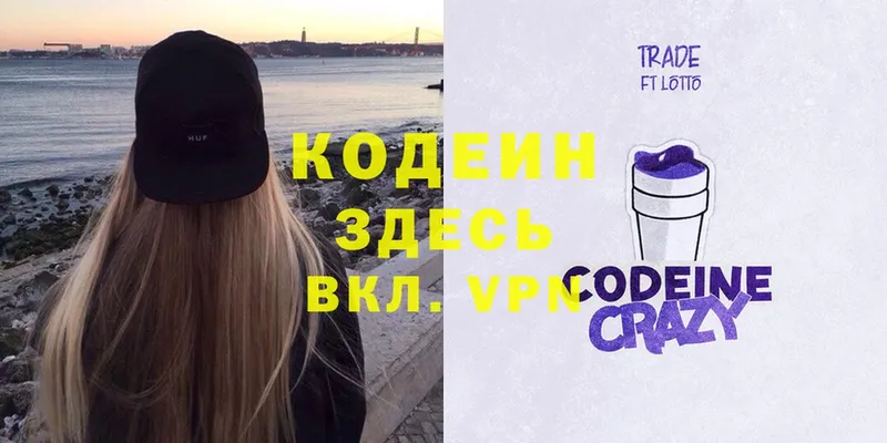 Кодеиновый сироп Lean Purple Drank  ссылка на мегу маркетплейс  Большой Камень 