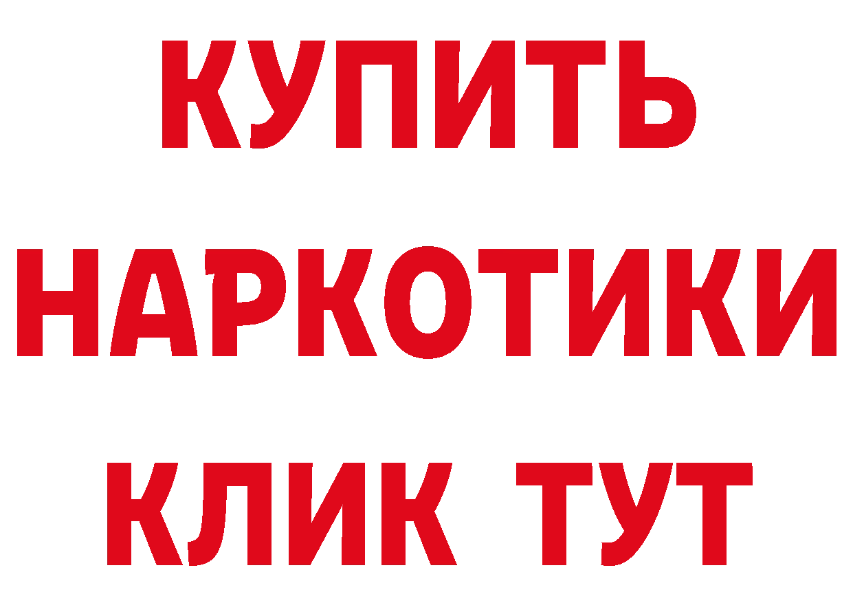 ГАШ гашик маркетплейс сайты даркнета hydra Большой Камень